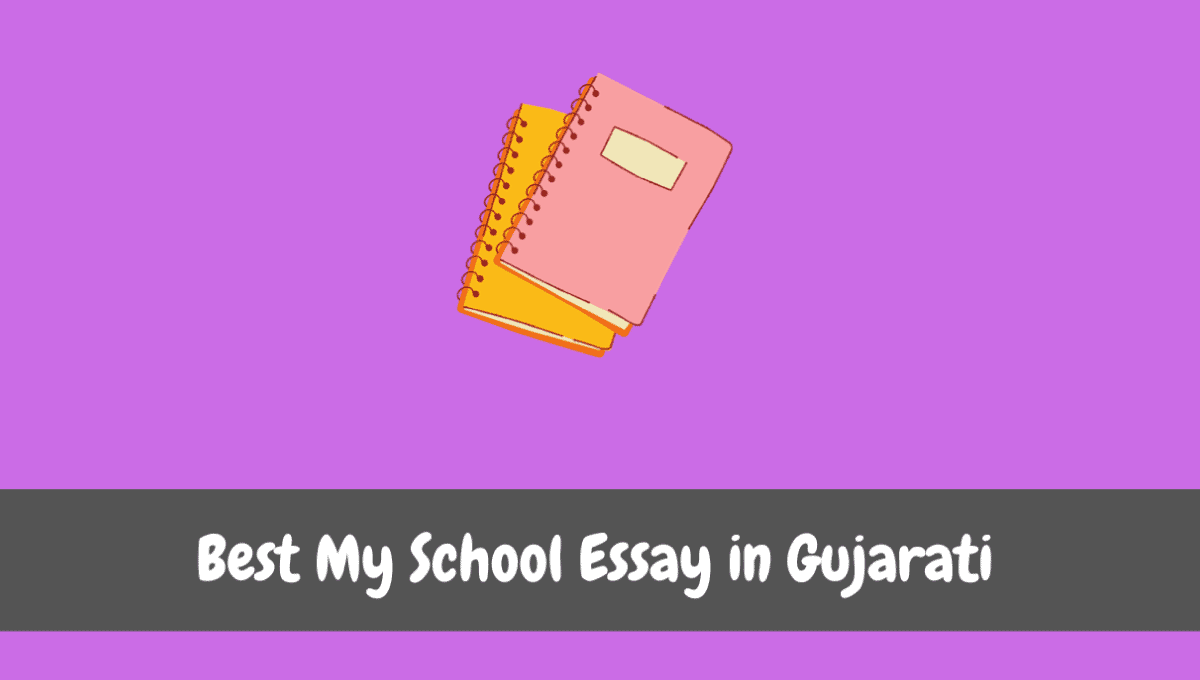 best my school essay in gujarati