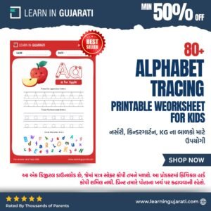 alphabet tracing worksheet for kids