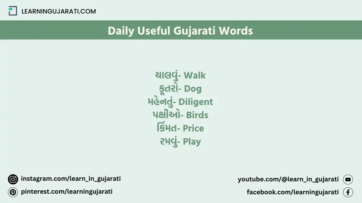 daily useful gujarati words list