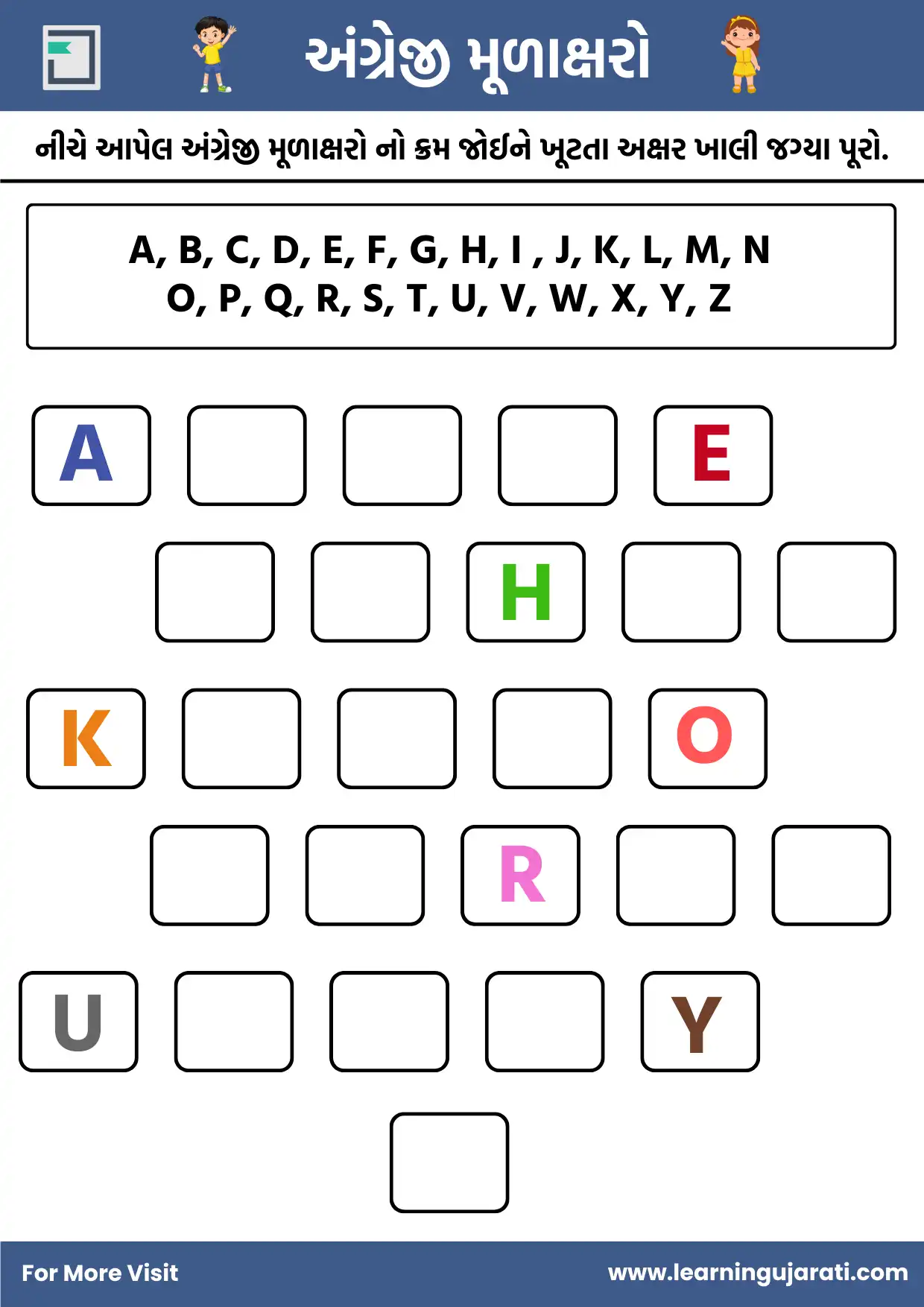 english alphabet in gujarati worksheet for nursery and class 1