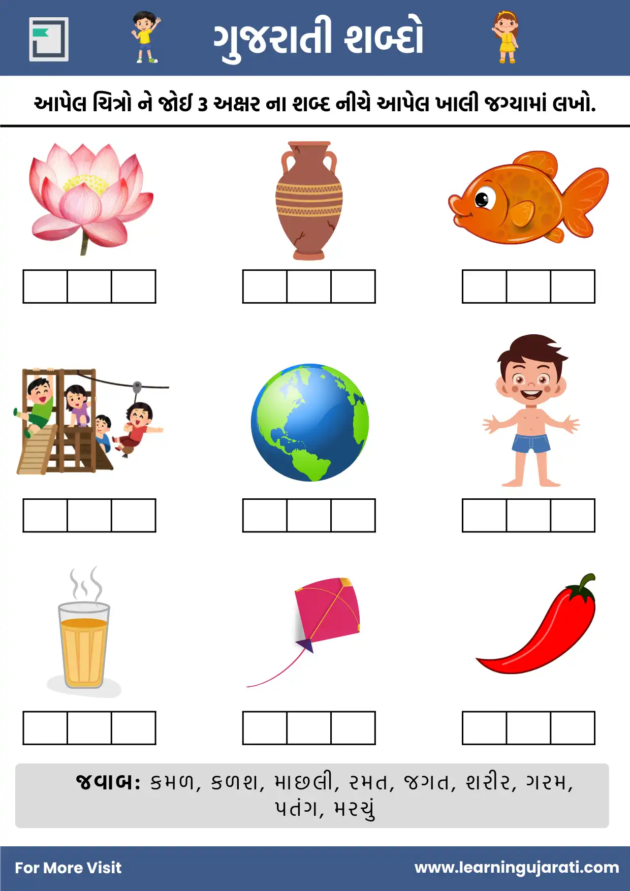 gujarati matra worksheet for nursery and class 1