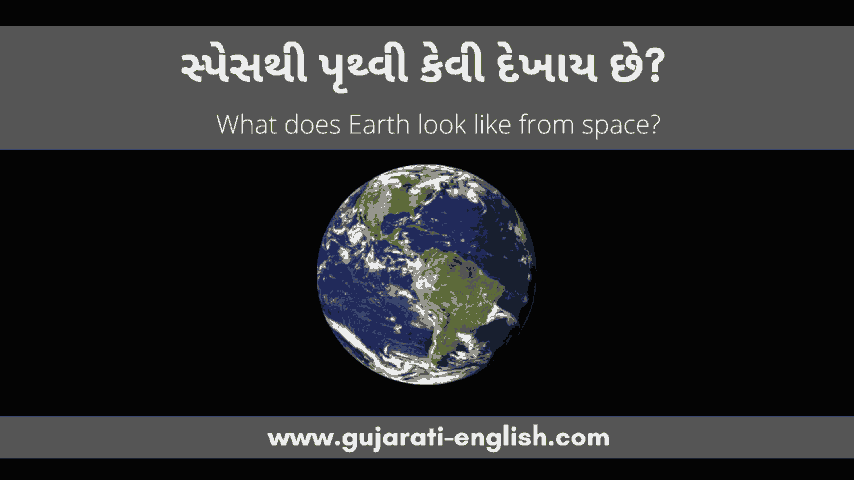 useful information about earth in gujarati