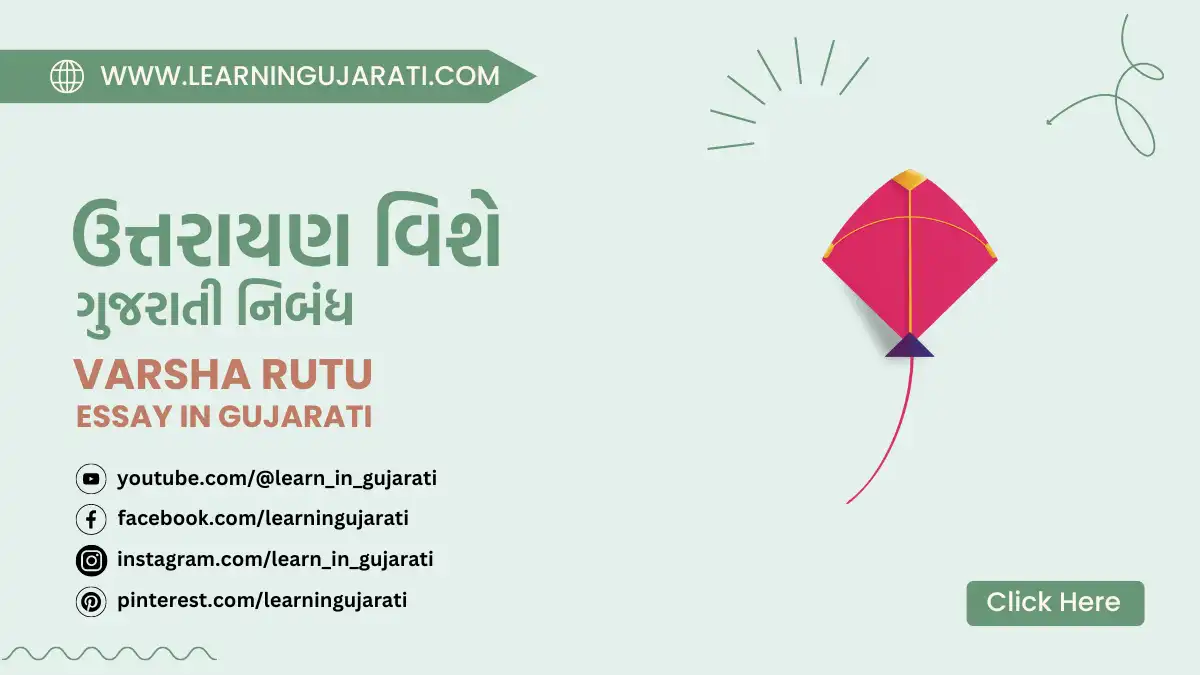 uttarayan essay in gujarati