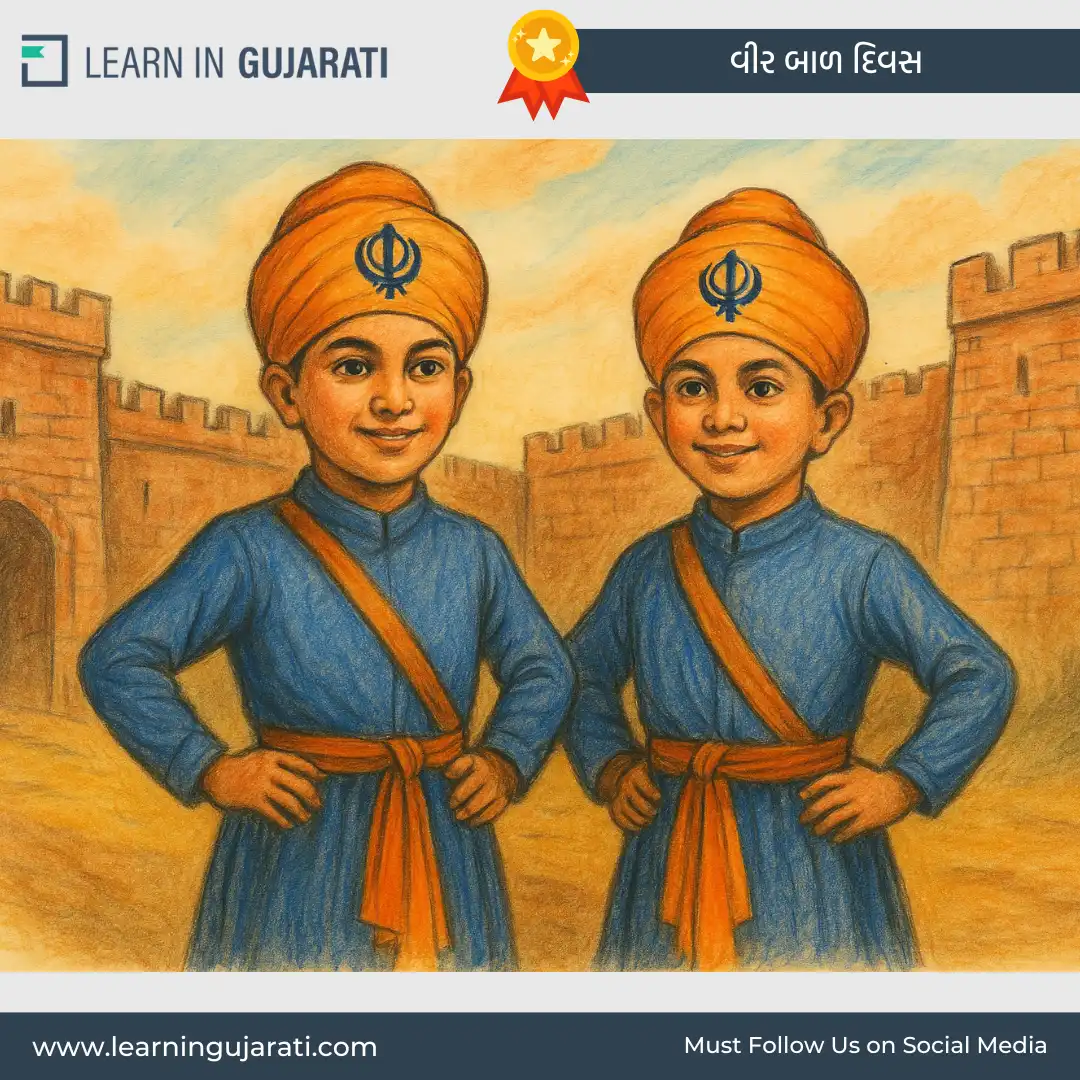 veer bal diwas drawing- વીર બાળ દિવસ ચિત્ર
