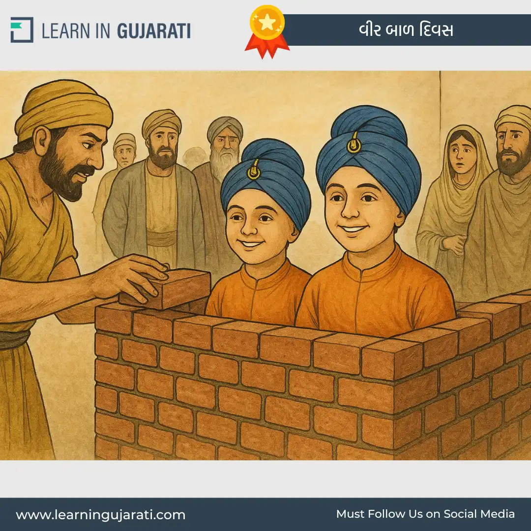 veer bal diwas drawing- વીર બાળ દિવસ ચિત્ર