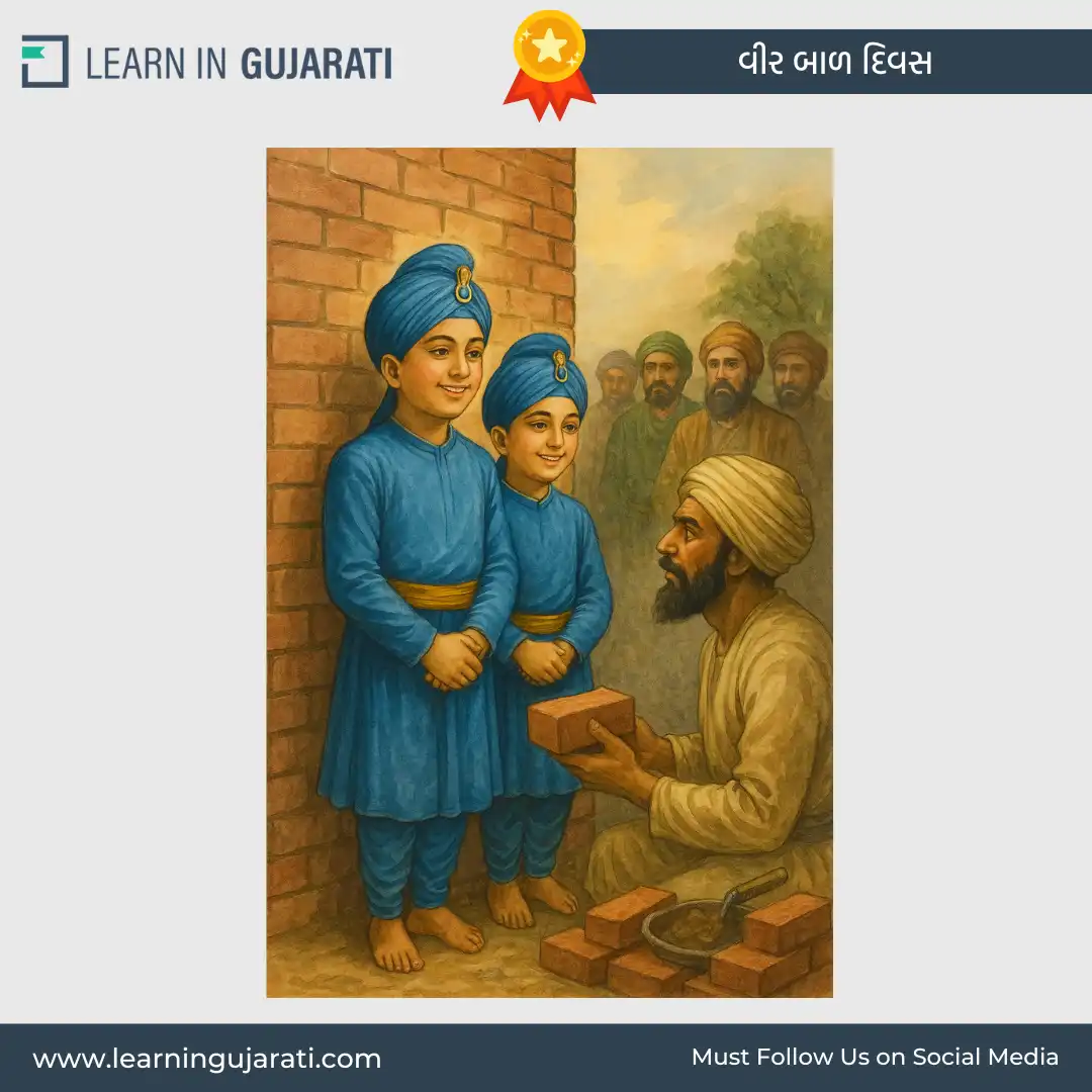 veer bal diwas drawing- વીર બાળ દિવસ ચિત્ર