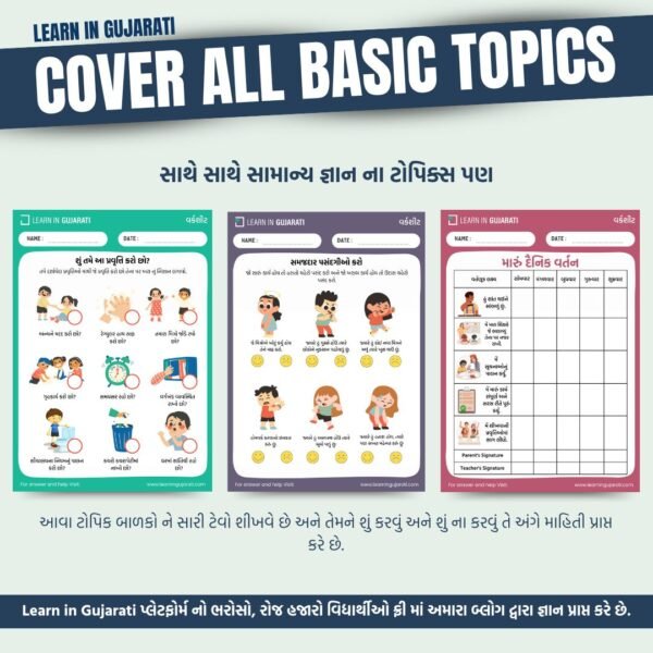 worksheet for nursery kg and kindergarten gujarati and english thumb